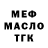 Героин гречка Mishka SyCh