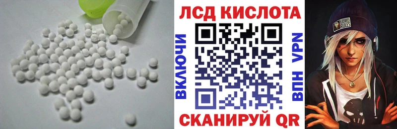 ЛСД экстази кислота  Грязи 