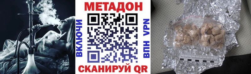 МЕТАДОН VHQ  цена наркотик  Грязи 